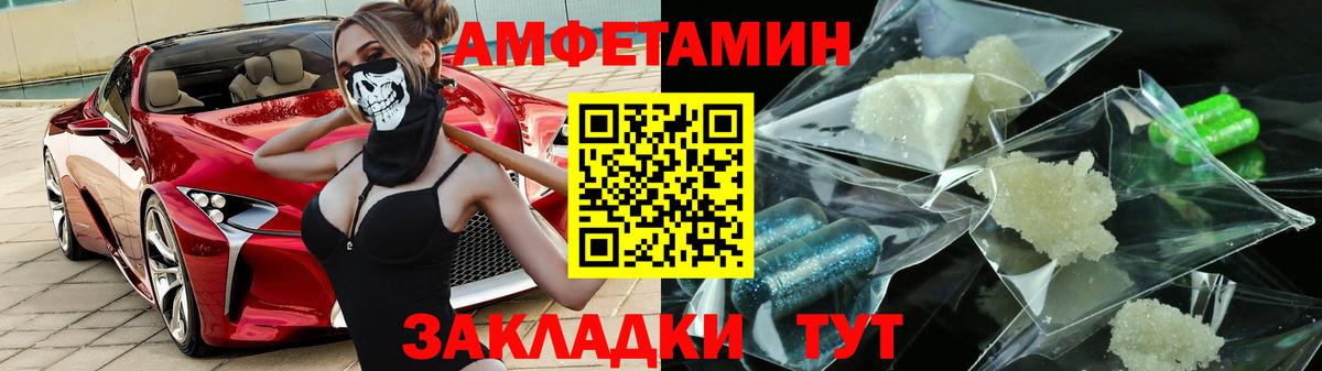 АМФЕТАМИН VHQ Чехов