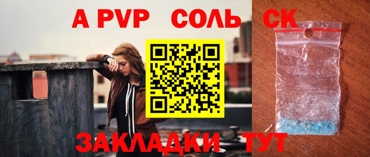 Alpha-PVP мука Чехов