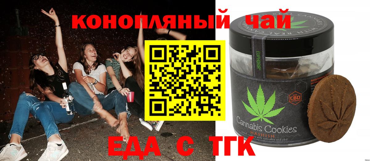 Чехов  Canna-Cookies марихуана  Вход с VPN 