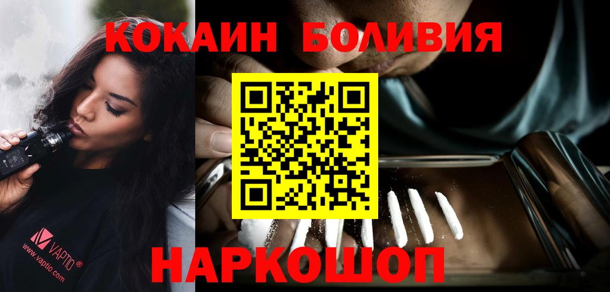 КОКАИН VHQ  Кокаин Columbia  Чехов  дарнет шоп  Вход с VPN 