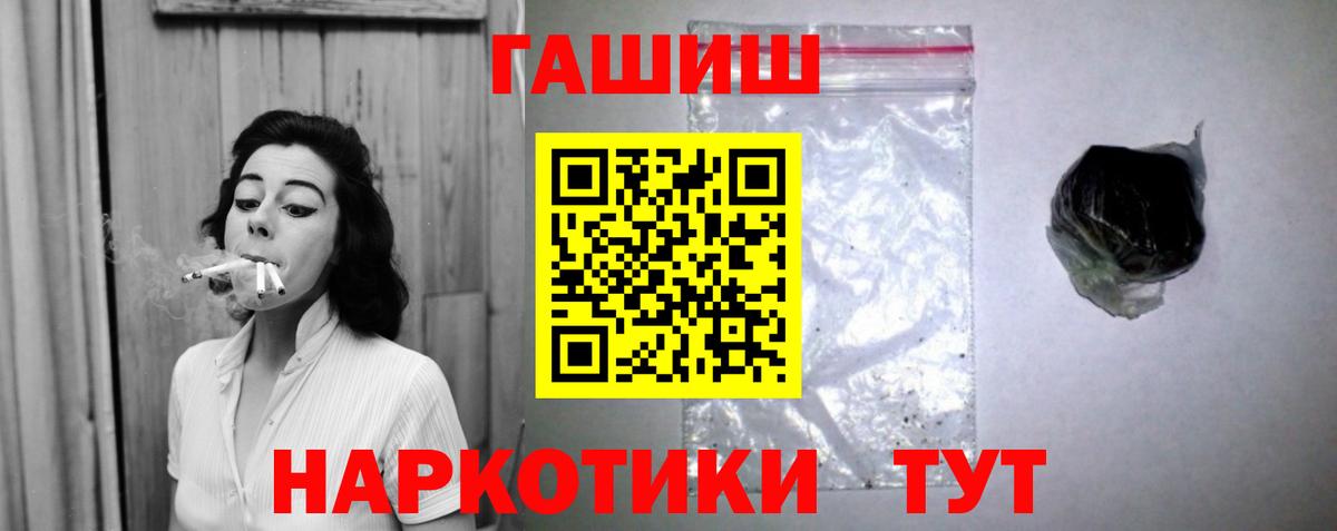 ГАШ убойный  Вход с VPN  ГАШИШ  Чехов 