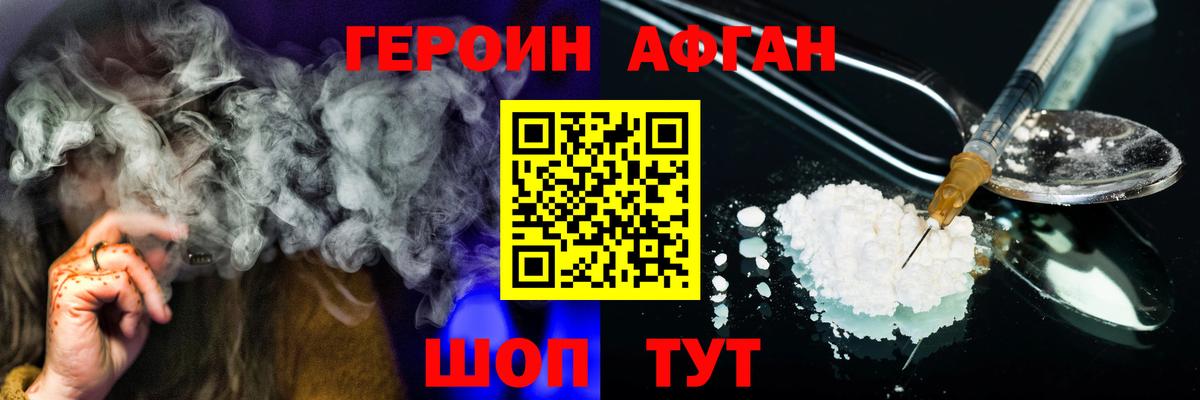 Героин гречка  ГЕРОИН  Чехов  Вход с VPN 