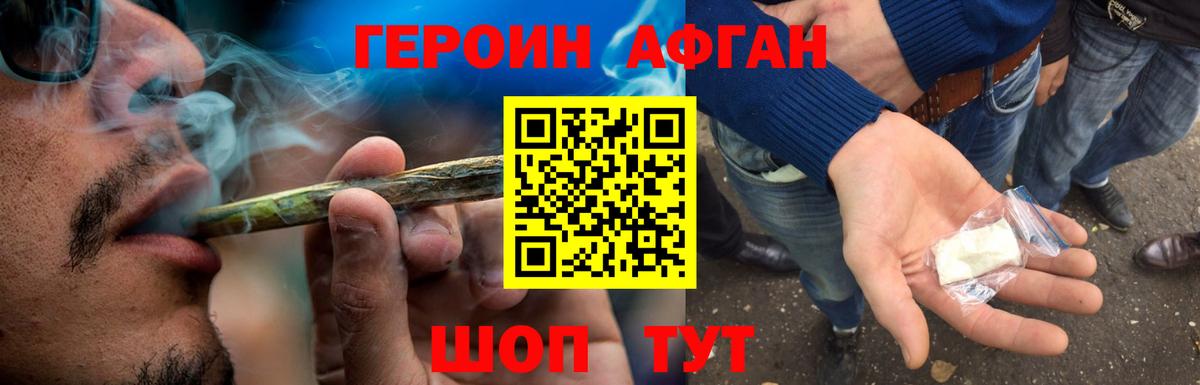 Героин белый Чехов