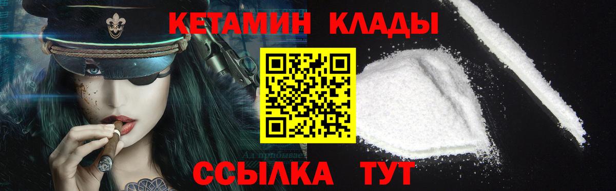 Чехов  КЕТАМИН VHQ  Вход с VPN 
