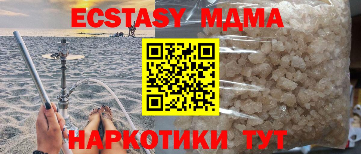 МДМА молли  МДМА Molly  MDMA  Чехов  Вход с VPN 