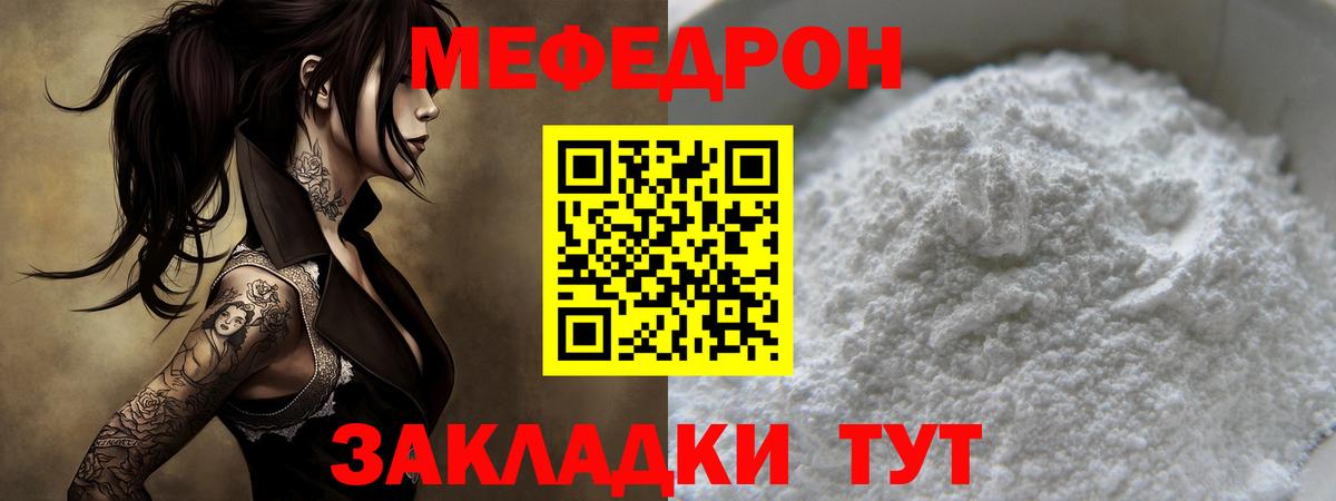МЕФ  МЯУ-МЯУ мяу мяу  Вход с VPN  Меф  МЕФ 4 MMC  Чехов 