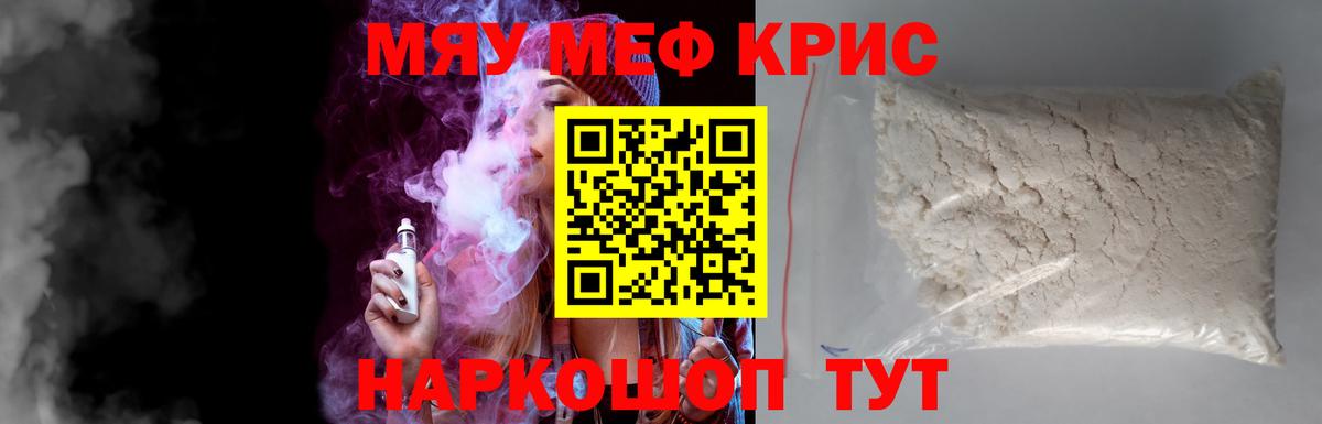 Меф мяу мяу  Чехов