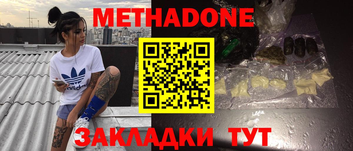 Чехов  МЕТАДОН VHQ  Вход с VPN 