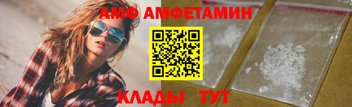Первитин  Метамфетамин пудра  Вход с VPN  Чехов 
