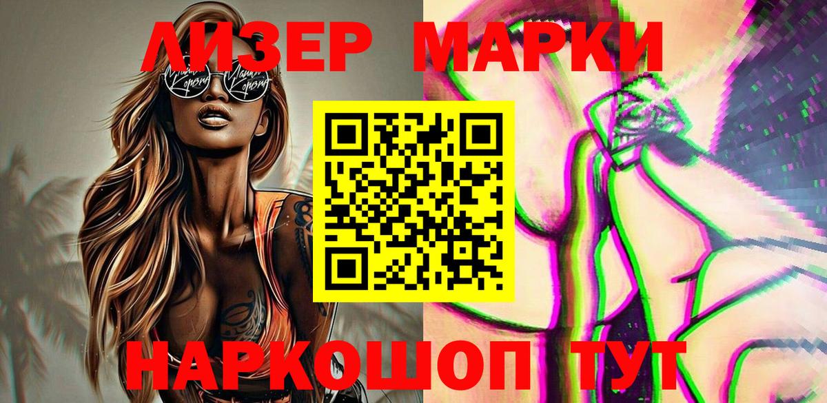 Марки 25I-NBOMe 1500мкг  Марки 25I-NBOMe 1500мкг  даркнет сайт  Чехов  Вход с VPN 