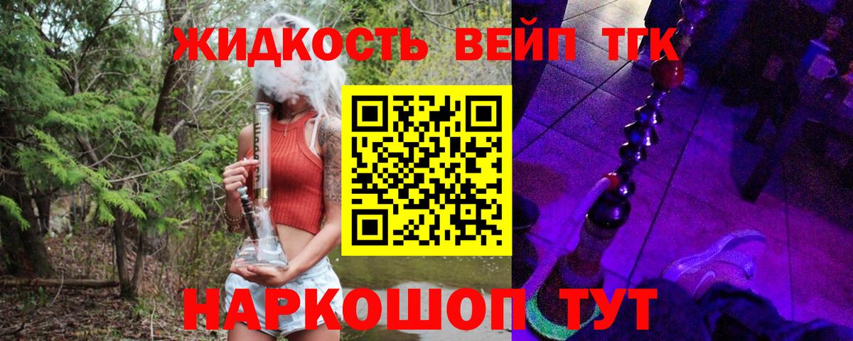 ТГК THC oil Чехов