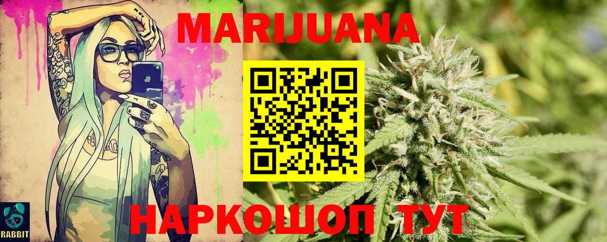 МАРИХУАНА SATIVA & INDICA  Бошки марихуана тримм  Вход с VPN  Марихуана Bruce Banner  Чехов  Шишки марихуана LSD WEED 